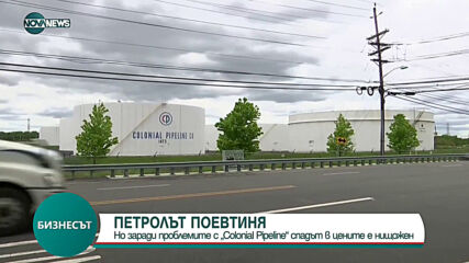 Паднаха цените на петрола