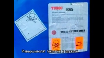 Унищожени за секунди - пожар + Бг превод 