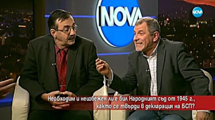 Необходим ли е бил Народният съд от 1945 г.?