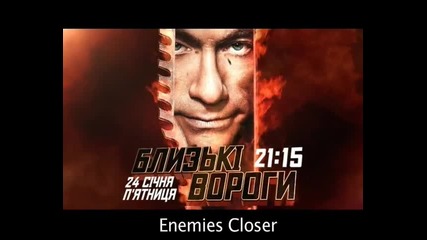 Наближаващи Врагове (2013) - Трейлър