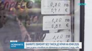 Доц. Йоловски: За ден и половина от обращение са изтеглени около 1 млрд. лв.