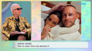 Кети Прайс: Има ли нещо гнило във връзката ѝ | На кафе | 10 мар. 2026