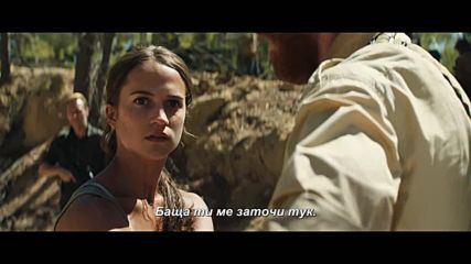Tomb Raider: Първа мисия - втори трейлър с български субтитри