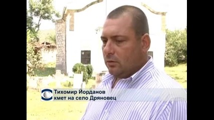 Жителите на русенското село Дряновец вече се радват на обновена църква
