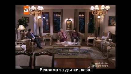 Ask ve Ceza eп.46-3 Бг.суб.