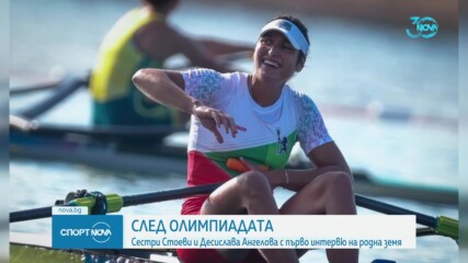 След Олимпиадата