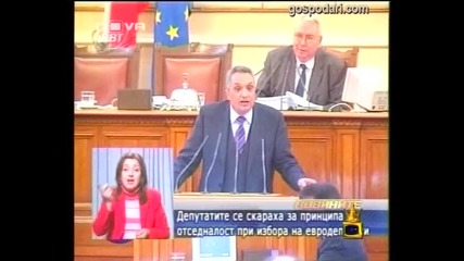 Делото "Октопод"