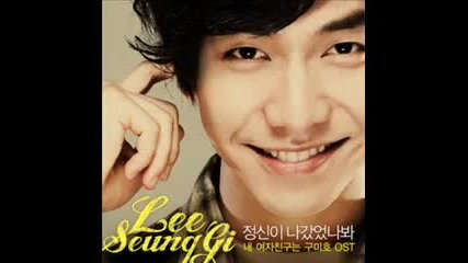 Lee Seung Gi - Losing My Mind (my Girlfriend is a Nine Tailed Fox Ost) 