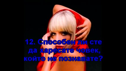 Интервю с irmencety 