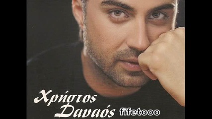 Xristos Danaos - Ti Na Kano ( Master Tempo Mix )