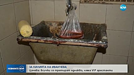 Новините на NOVA (30.11.2018 - следобедна емисия)