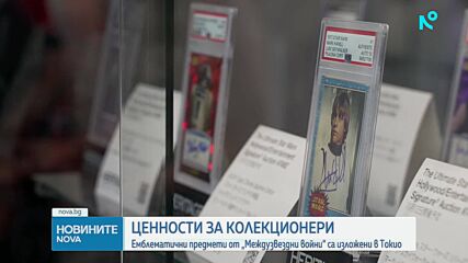 Емблематични предмети от „Междузвездни войни” са изложени в Токио