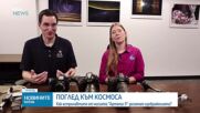 Как астронавтите от мисията "Артемис II" заснемат изображенията от Космоса
