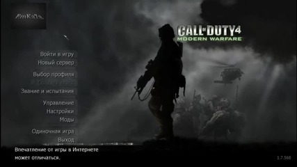 Call Of Duty 4 Modern Warfare Проблем !