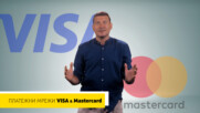 На „ти“ с парите - Платежни мрежи Visa & Mastercard, еп. 5