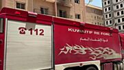 Над 35 загинали при пожар в Кувейт