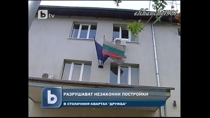 Цигански Къщи бяха Разрушени Днес !