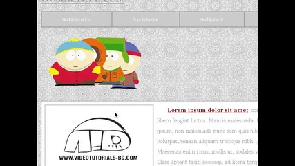 Уеб Разработване уроци - Css - Научете Css - Урок 16