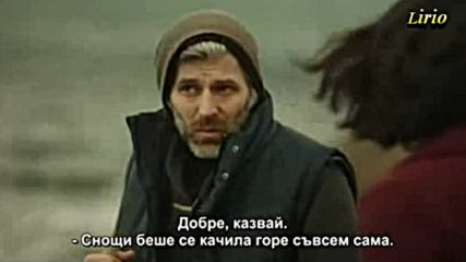 Есра - " Любов Без Надежда "