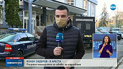 Сидеров се яви в СДВР, задържат го за 24 часа (ВИДЕО+СНИМКИ)