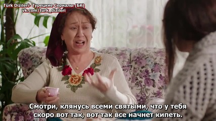 Кажете на съпруга си как Kocan Kadar Konuş 2015 Турция Руски суб. с Мурат Йълдъръм