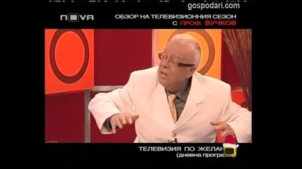 Вучков срещу Кулезич