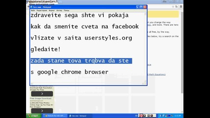 как да сменим цвета на фейсбук!