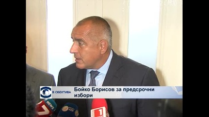 Бойко Борисов за актуализацията на бюджета
