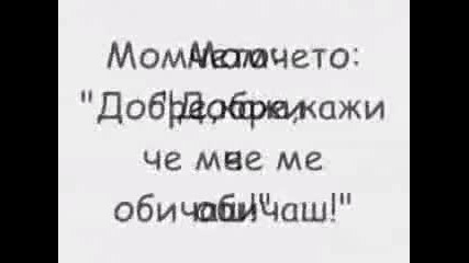 Тъжна история 4 