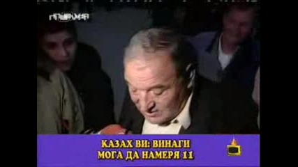 Димитър Пенев По - Умен От Всякога - Господари На Ефира 17.02.2009