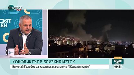 Ескалацията продължава: Израел и Иран размениха удари трета поредна нощ