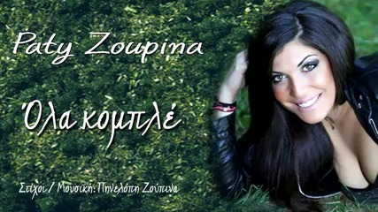 Paty Zoupina - Ola komple