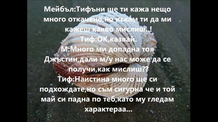 Killsyou-ти и Джъстин 2еп. /дискотеката/