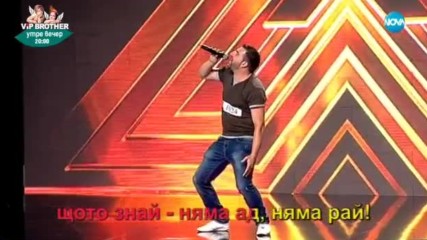 Димо Лесев - X Factor кастинг (10.09.2017)