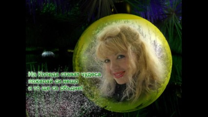 merry christmas Бени