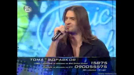 Тома - Music Idol 2 - Страхортно Изпълнение!!