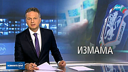 Новините на NOVA (19.11.2019 - централна емисия)