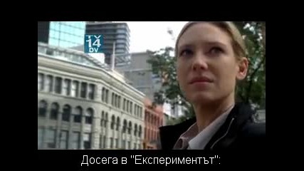 Експериментът / Fringe - Сезон 2 Епизод 17