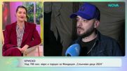 Криско: Продължава набирането на средства за Фондация „Слънчеви деца” | На кафе | 10 апр. 2026