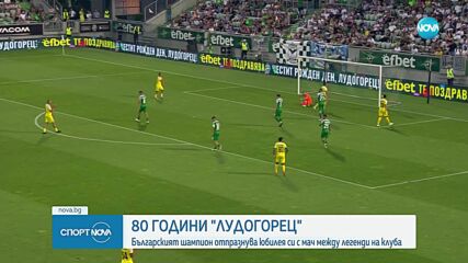 Спортни новини (05.07.2025 - обедна емисия)