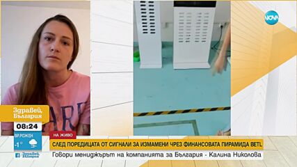 Калина Николова за BETL: Аз съм най-голямата жертва на тази манипулация