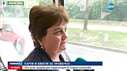 БИЛЕТЪТ НА РАЗДОРА: Контрольори и пътници в страх едни от други