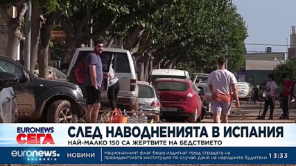 След наводненията в Испания: Броят на потвърдените жертви надхвърли 200