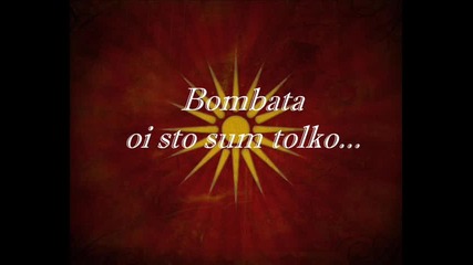 bombata - oi sto sum tolko... 