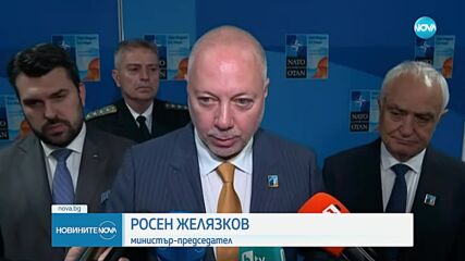Желязков след Срещата на върха: Потвърждаваме ангажимента за 5% от БВП за отбрана до 2035 г.
