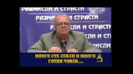 Професор Вучков - Архи Педерастки Глас 