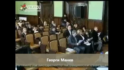Георги Манев - Обсъждане на бюджета на Община Бургас, Сесия на Общински съвет 2009г.