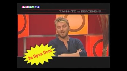 Каризма - Миро разкрива мръсните ризи на „ Евровизия “