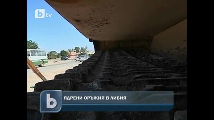 Откриха ядрени и химически оръжия в Либия