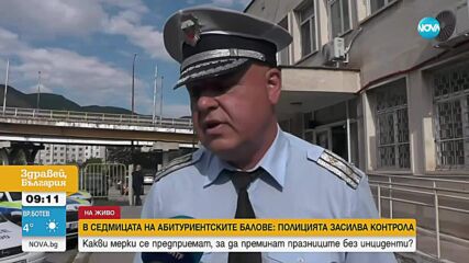 В разгара на абитуриентските балове: Засилват полицейския контрол на пътя